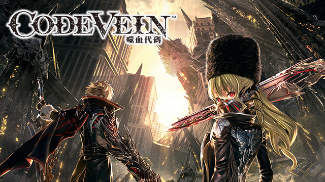 CODE VEIN 噬血代碼