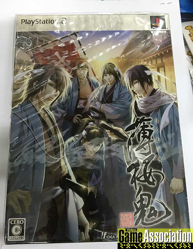 日本限定版 薄櫻鬼 新選組奇譚