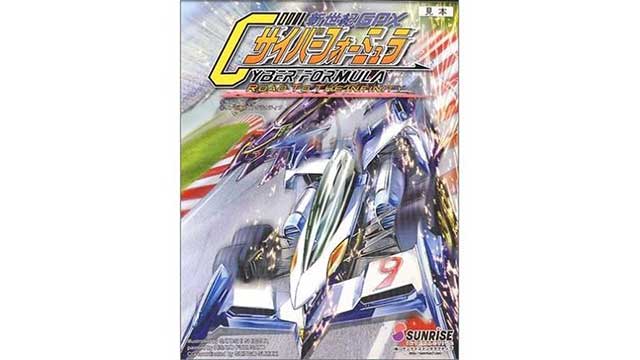 新世紀GPX Cyber Formula Road To The INFINITY