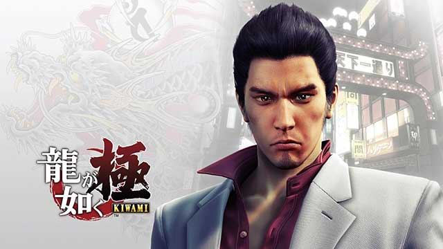 人中之龍 極