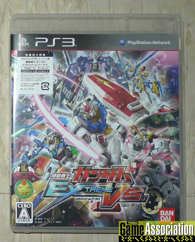 日本版 機動戰士GUNDAM EXTREME VS