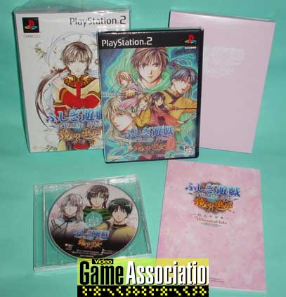 PlayStation 2限定版 ふしぎ遊戯 玄武開伝 外伝 鏡の巫女