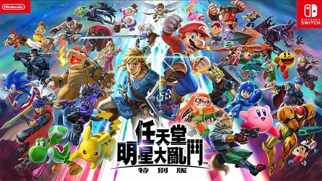 Super Smash Bros. Ultimate
