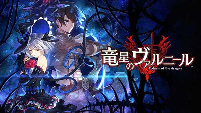 竜星のヴァルニール