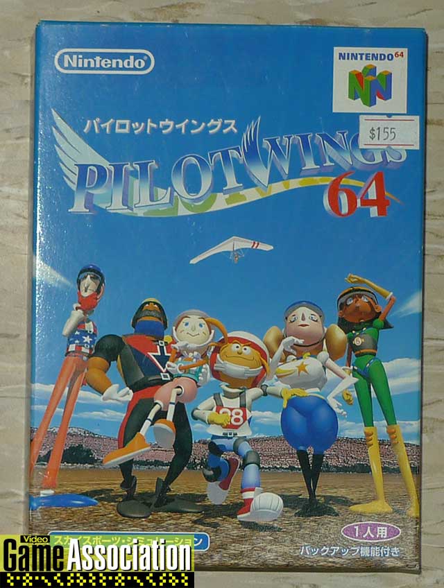 Pilotwings 64 日版 Pilotwings 64