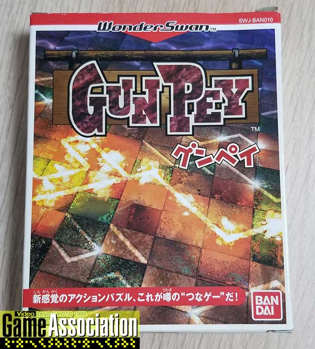 GUNPEY 日版 GUNPEY