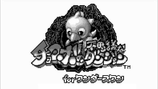 チョコボの不思議なダンジョン