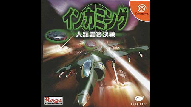 INCOMING 人類最終決戰