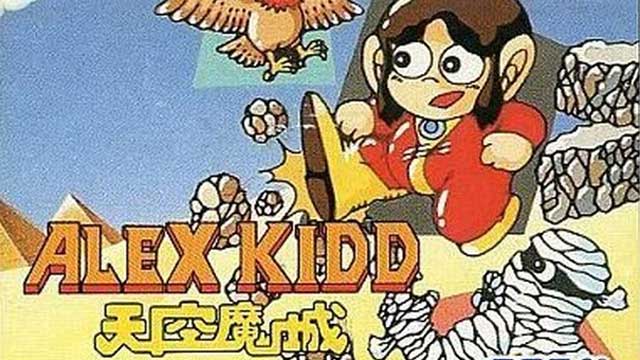 ALEX KIDD 天空魔城