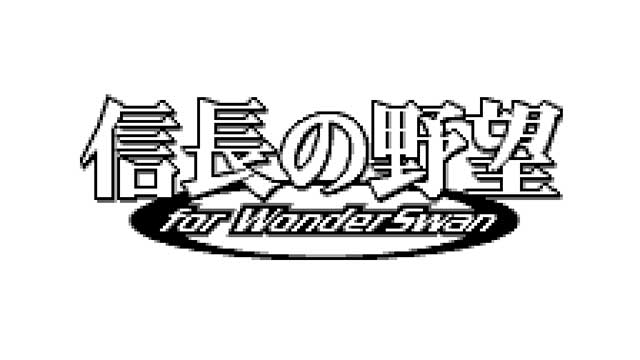 信長之野望 for Wonderswan