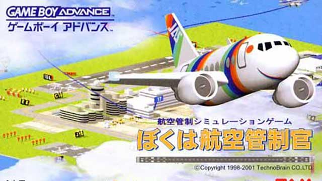 我是航空管制官
