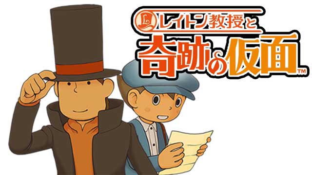 雷頓教授與奇蹟假面