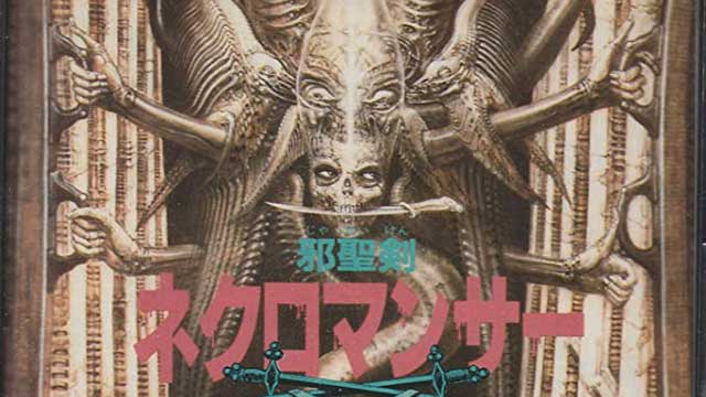 邪聖劍