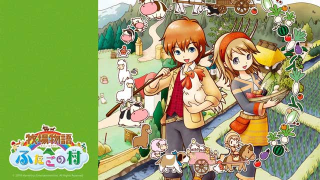 牧場物語 雙子村