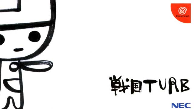 戰國TURB