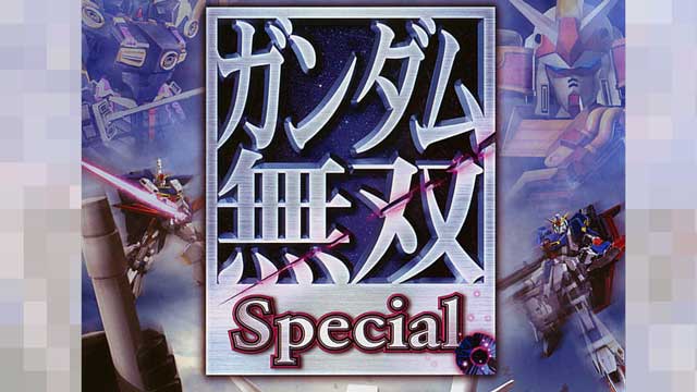 GUNDAM無雙Special