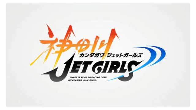 神田川JET GIRLS