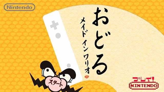 WarioWare: Smooth Moves