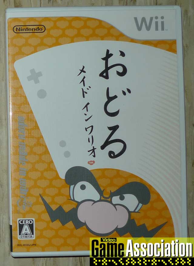 日本版 WarioWare: Smooth Moves