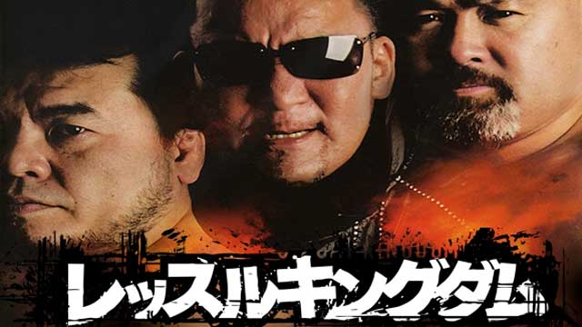 Wrestle Kingdom