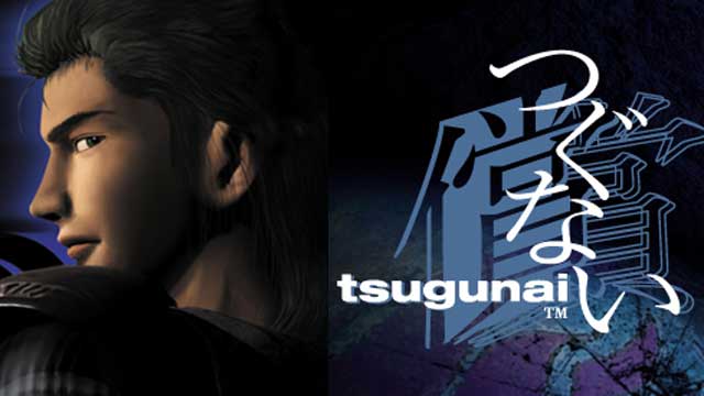 tsugunai 〜つぐない〜