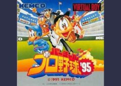 バーチャルプロ野球’95