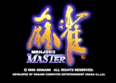 麻雀MASTER