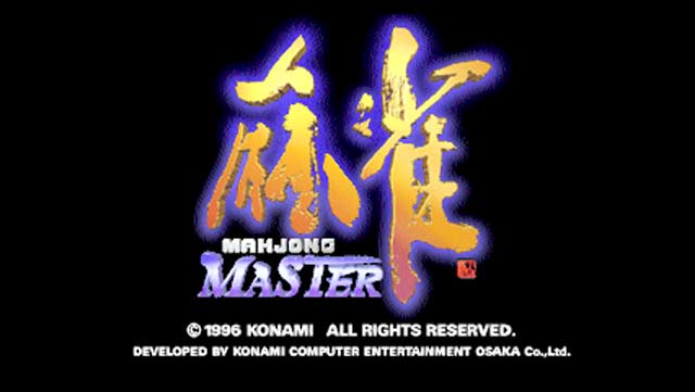 麻雀MASTER