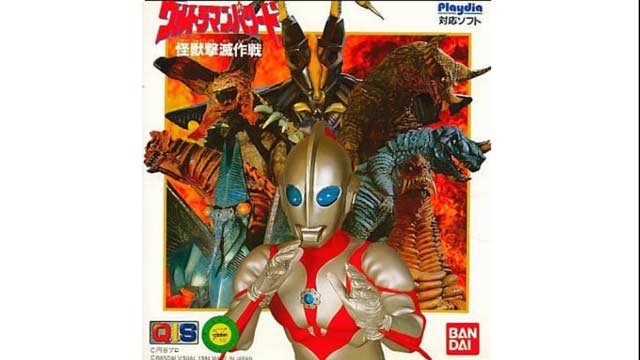 Ultraman Powered 〜怪獸擊滅作戰〜