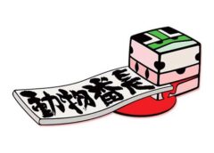 動物番長 / Cubivore