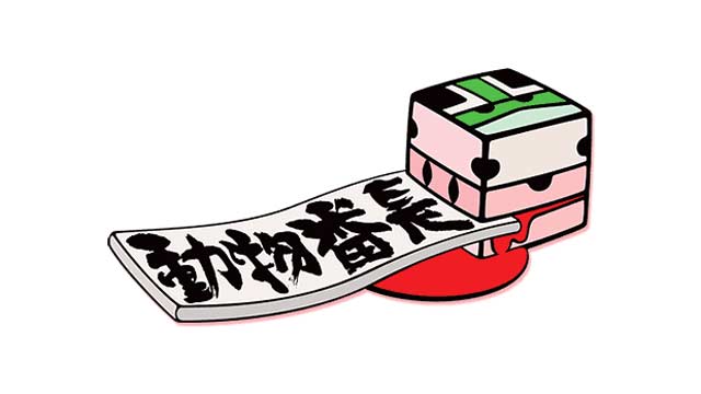 動物番長 / Cubivore