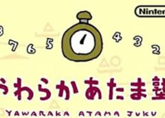 やわらかあたま塾