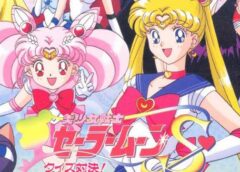 美少女戦士セーラームーンS 〜クイズ対決!セーラーパワー結集!!〜