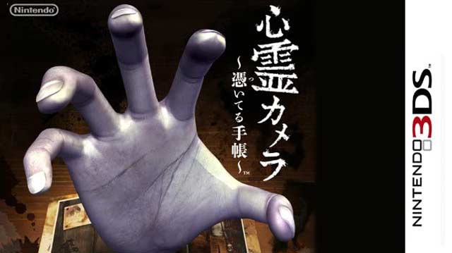 心霊カメラ 〜憑いてる手帳〜