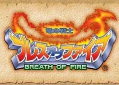 Breath of Fire