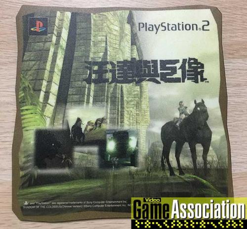 汪達與巨像 Mouse Pad